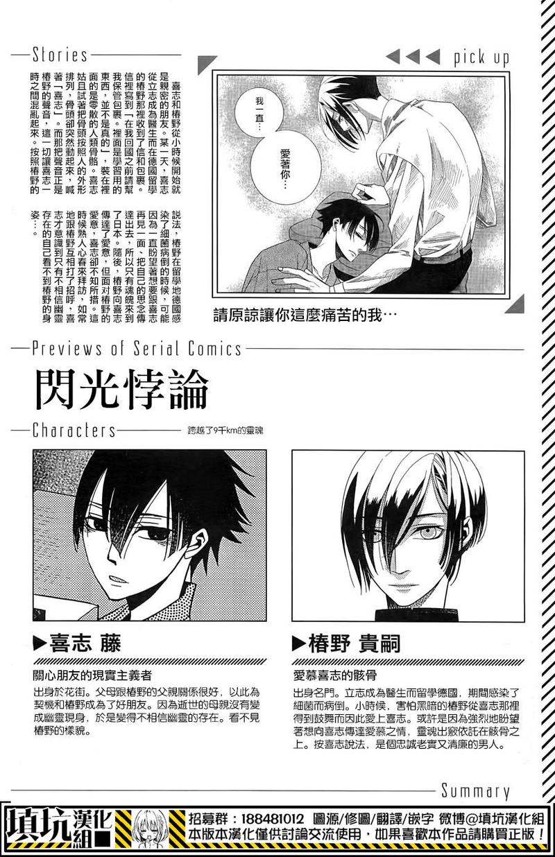 闪点悖论 下载漫画,第2话1图
