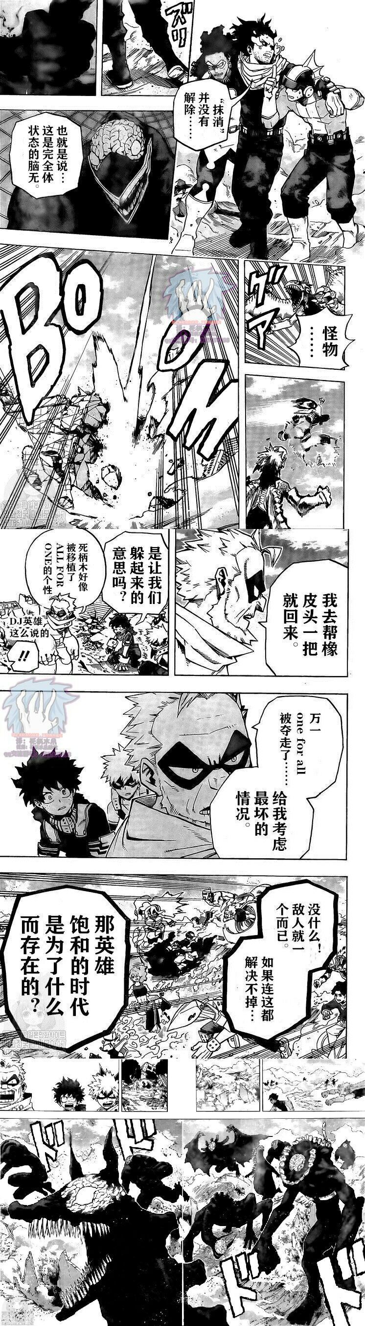 我的英雄学园动漫上架时间漫画,第276话外挂...！？5图