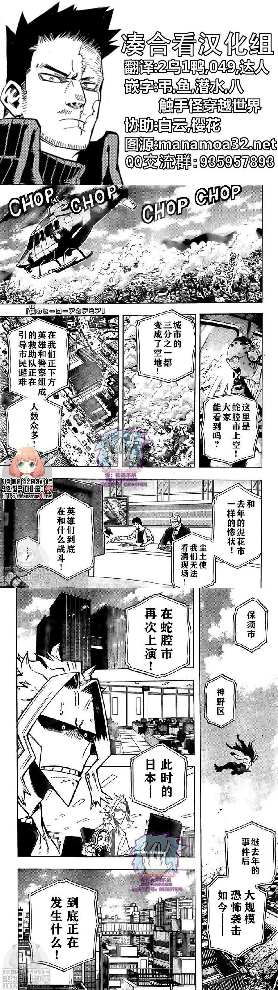 我的英雄学园动漫上架时间漫画,第276话外挂...！？1图