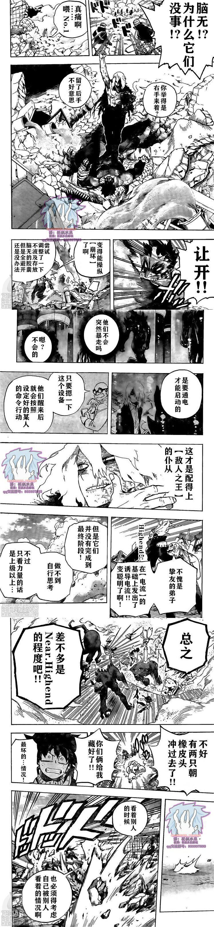 我的英雄学园动漫上架时间漫画,第276话外挂...！？4图