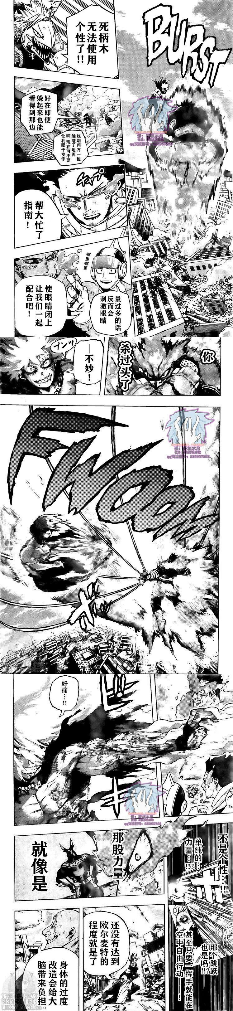 我的英雄学园动漫上架时间漫画,第276话外挂...！？3图
