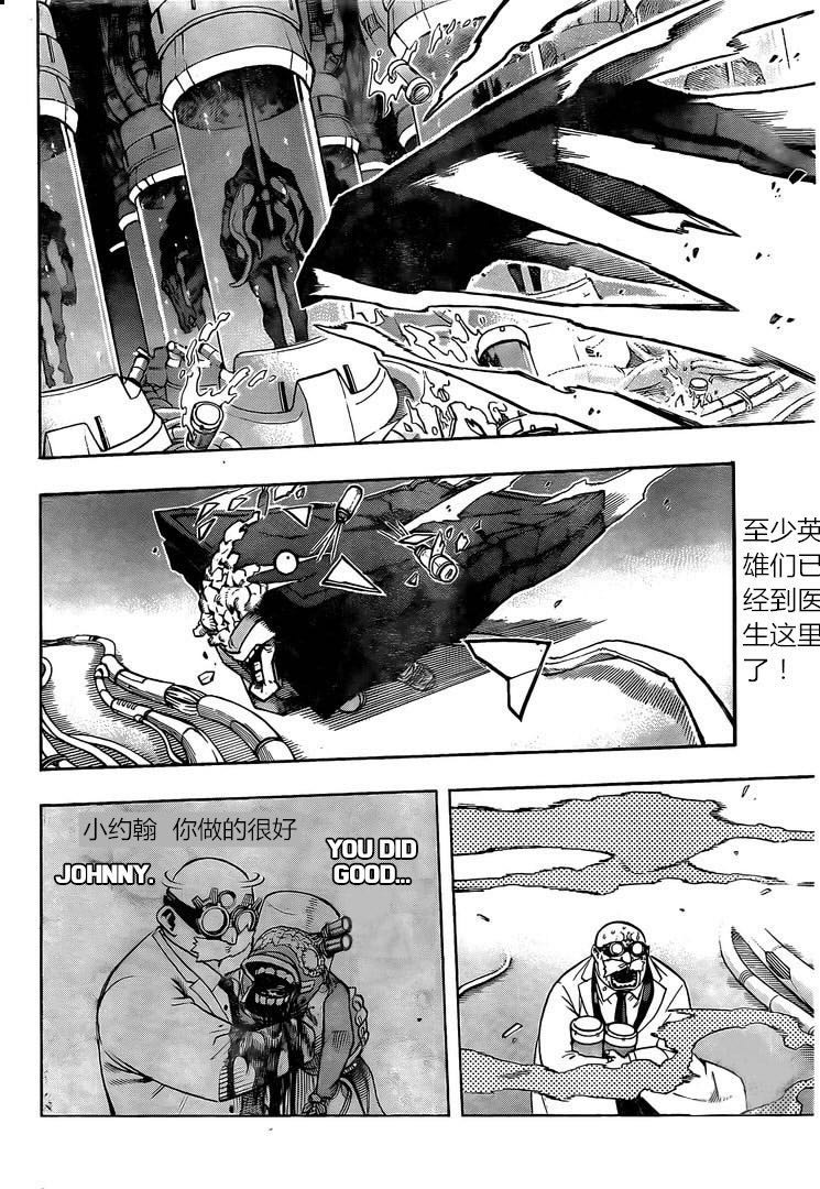 我的英雄学园电影有彩蛋吗漫画,第261话highends2图