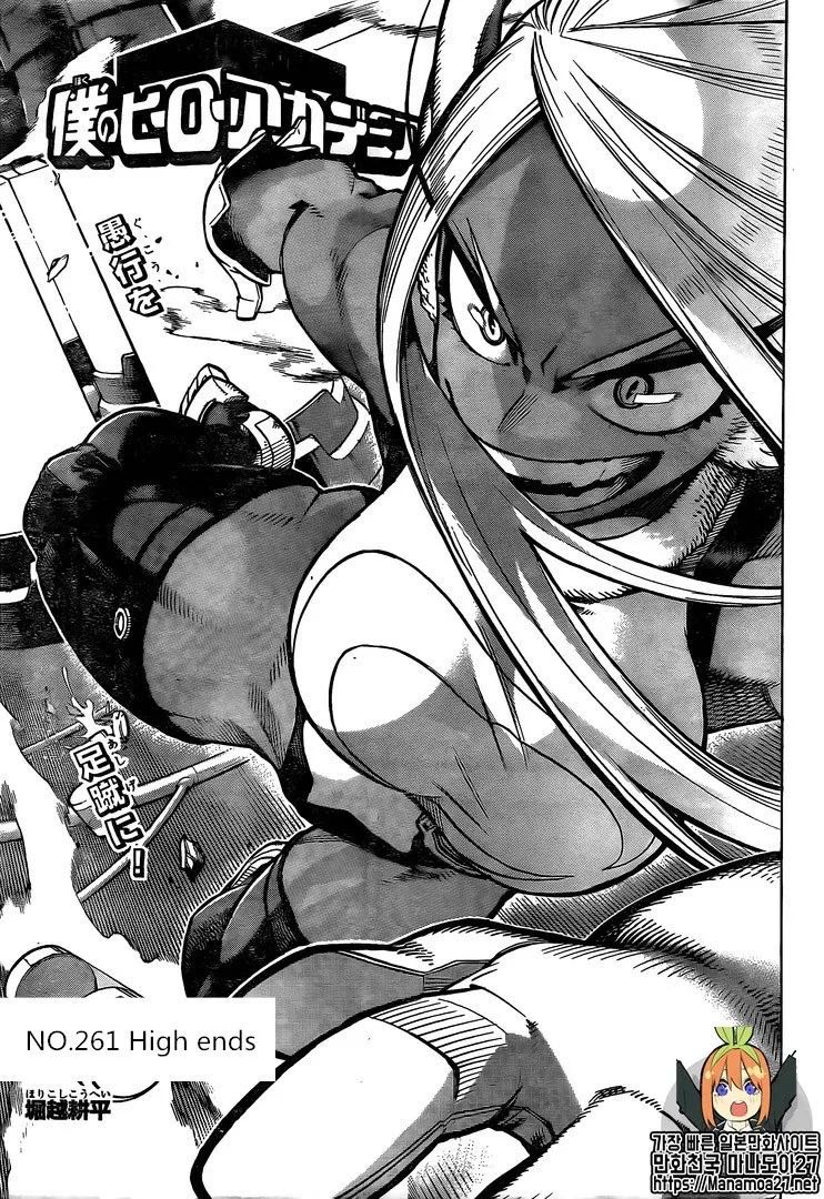 我的英雄学园电影有彩蛋吗漫画,第261话highends1图