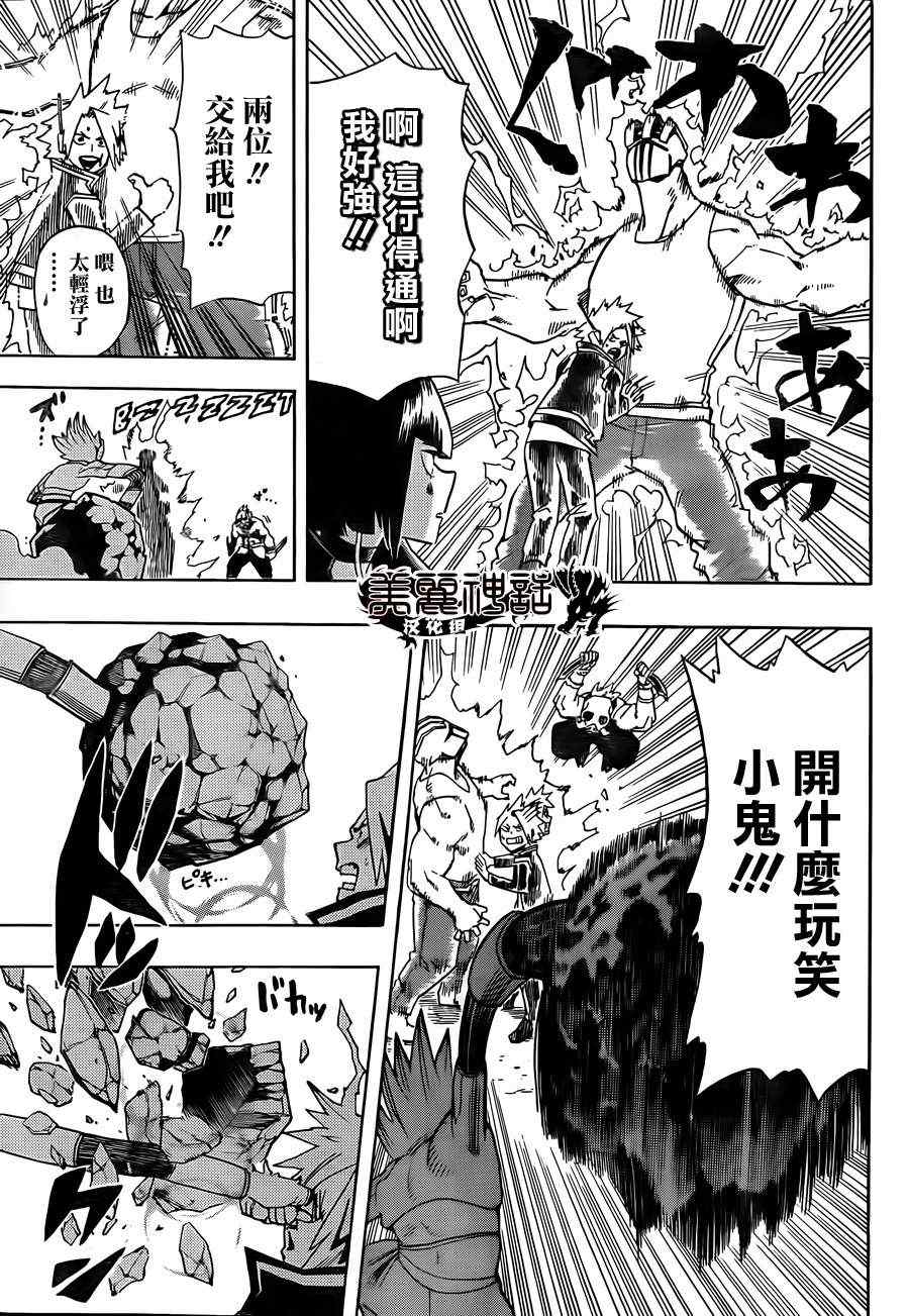 我的英雄学院第三季在线观看漫画,第16话5图