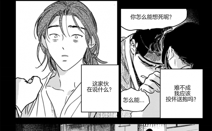 逢春的乐趣作文600漫画,第63话3图
