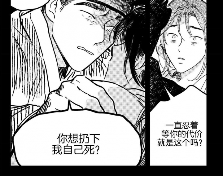 逢春的乐趣作文600漫画,第63话2图