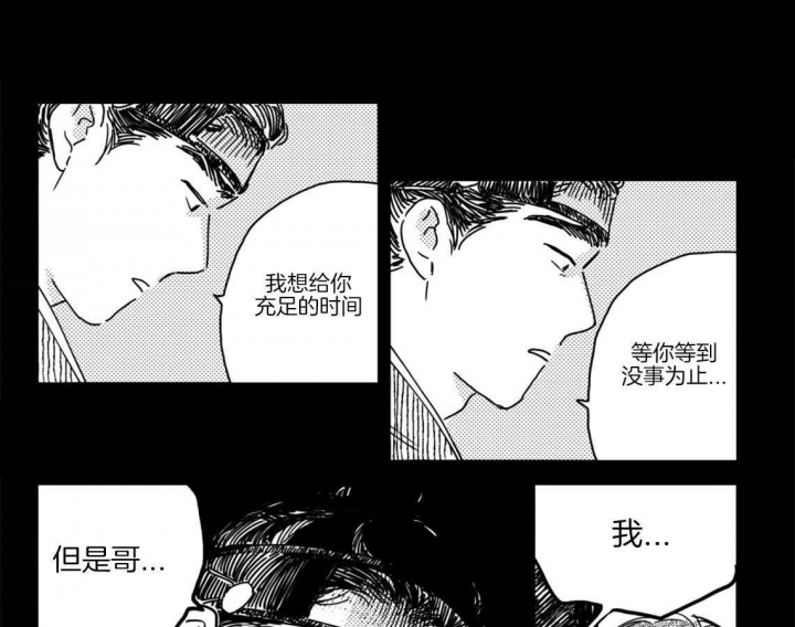 逢春的乐趣作文600漫画,第63话1图