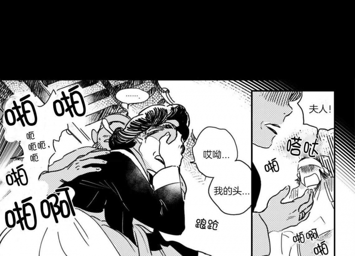逢春的媳妇珠琪漫画,第69话1图