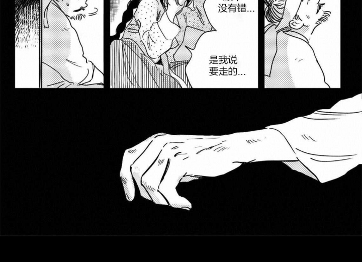 逢春的媳妇珠琪漫画,第69话5图