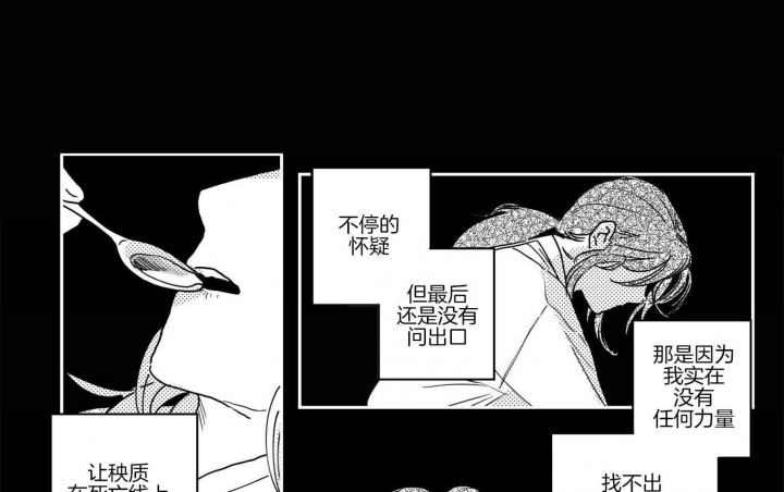 逢春的媳妇人物关系漫画,第60话1图