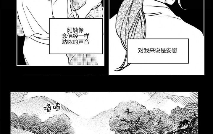 逢春的媳妇人物关系漫画,第60话3图