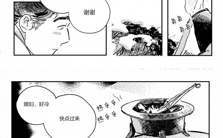 逢春的小说全集漫画,第38话3图