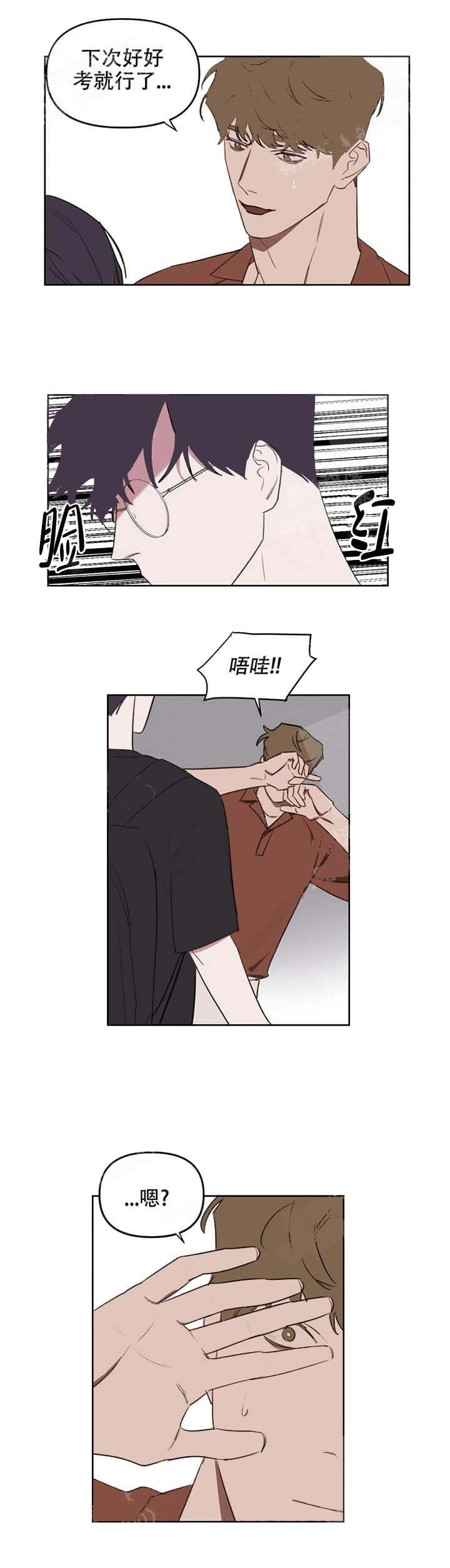 美术老师教画画漫画,第37话5图