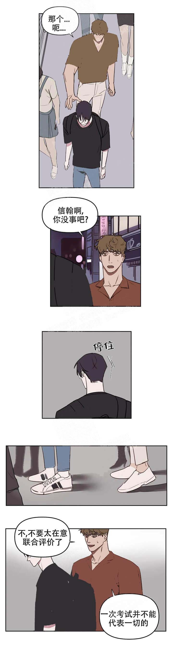 美术老师教画画漫画,第37话4图