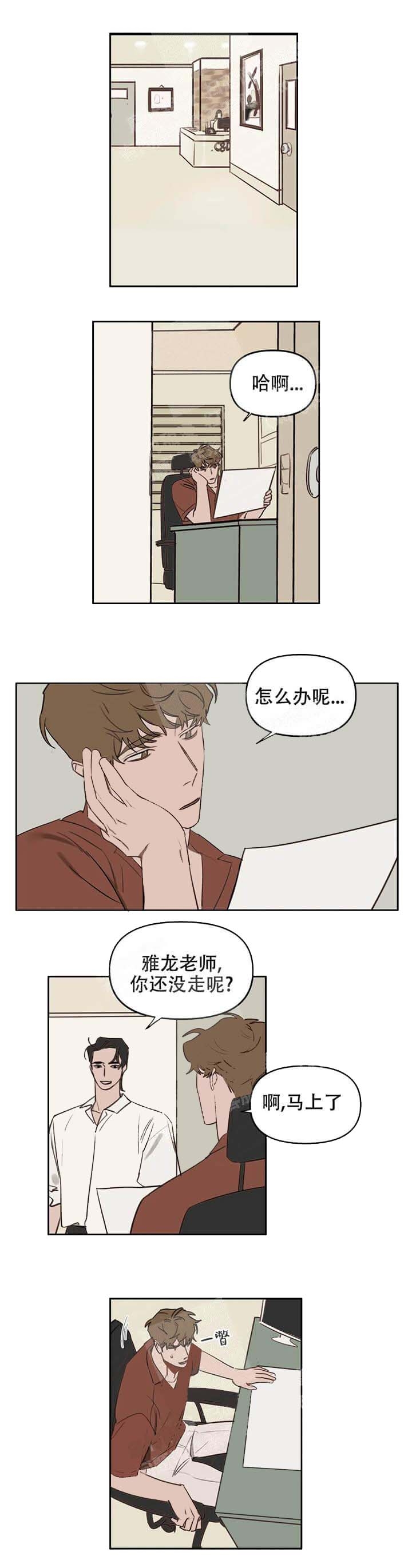 美术老师教画画漫画,第37话1图