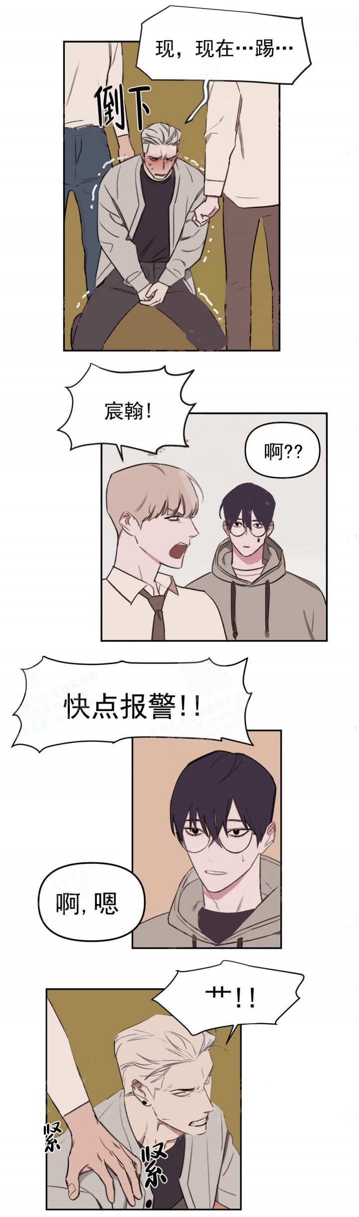 美术老师读书分享漫画,第19话4图