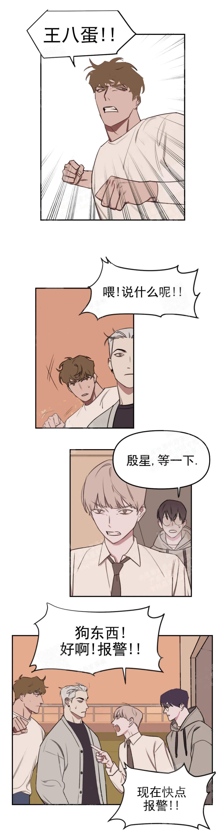 美术老师读书分享漫画,第19话2图