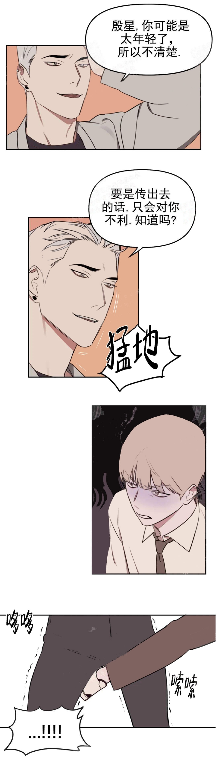 美术老师读书分享漫画,第19话3图