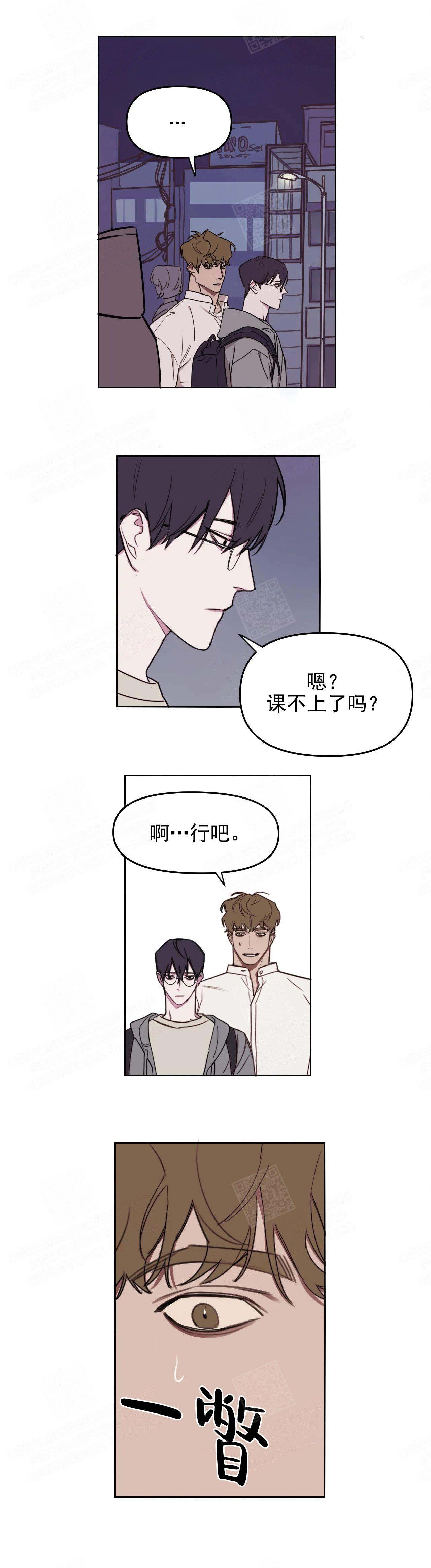 美术老师述职报告漫画,第11话2图