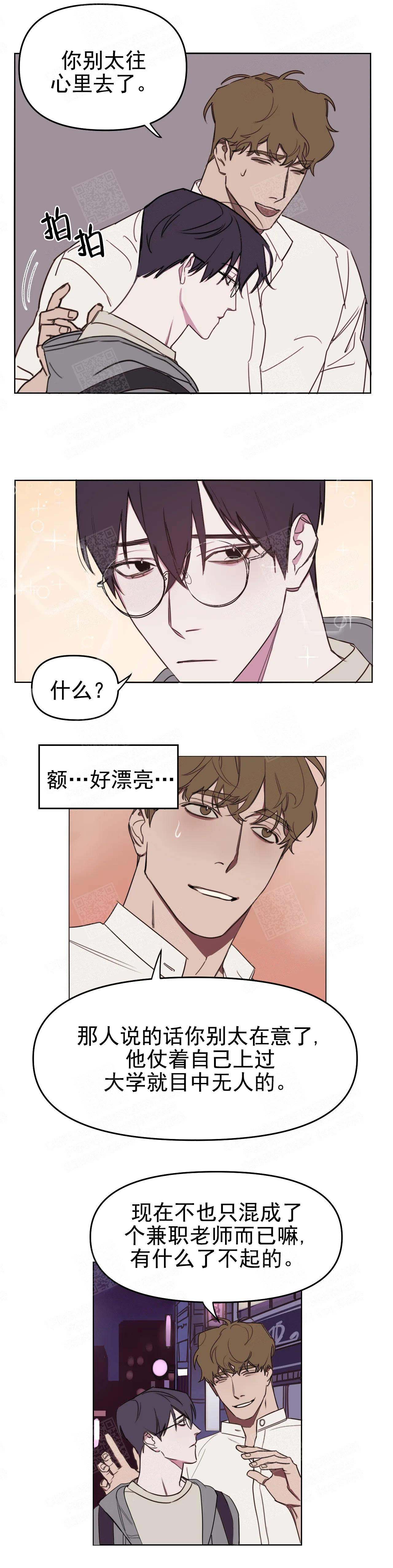 美术老师述职报告漫画,第11话3图
