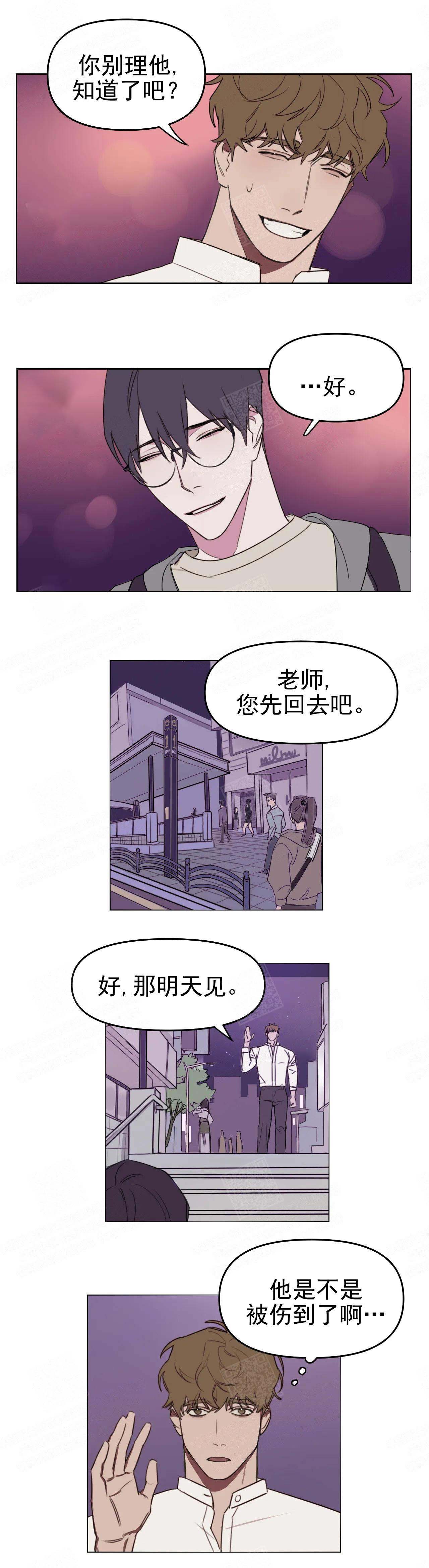美术老师述职报告漫画,第11话4图