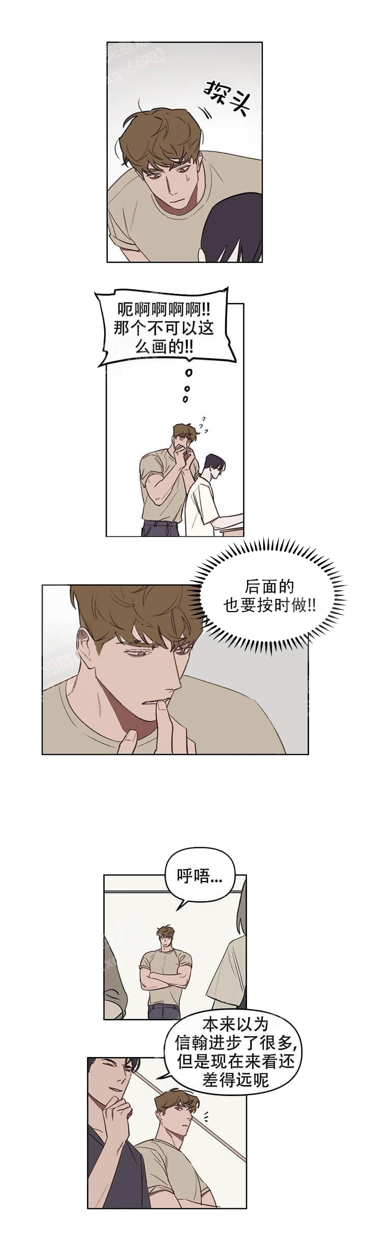 美术老师的放羊班观后感漫画,第36话1图