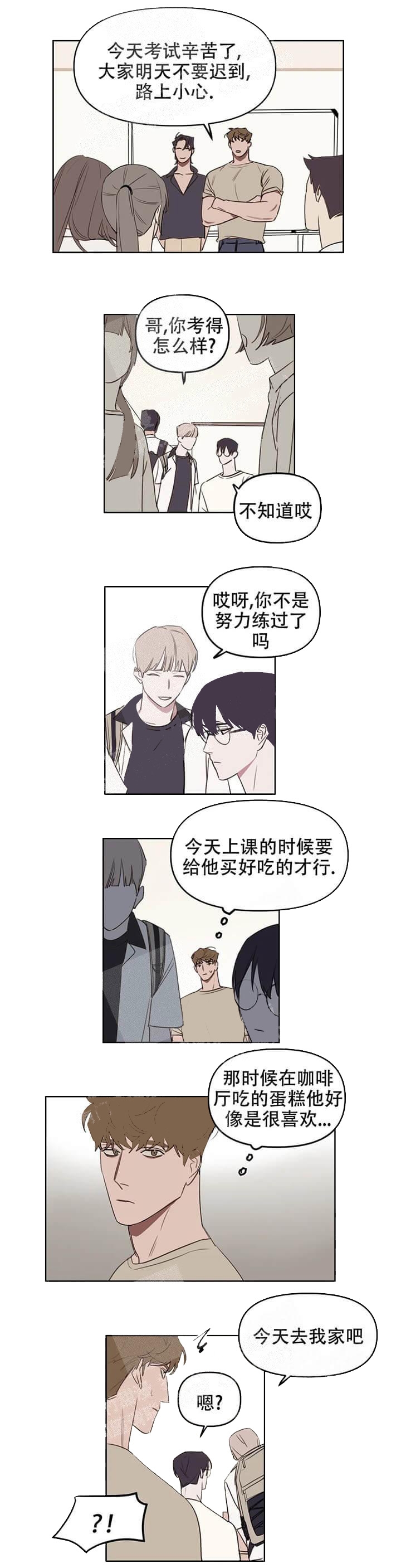 美术老师的放羊班观后感漫画,第36话4图