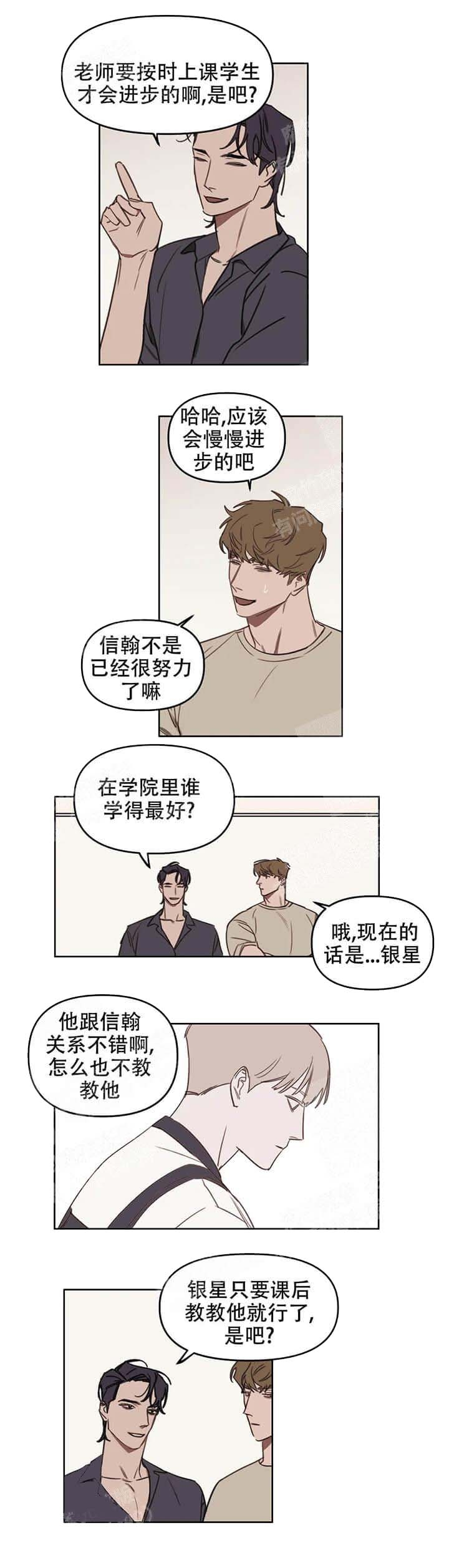 美术老师的放羊班观后感漫画,第36话2图