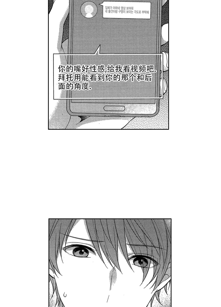 恋爱之后感觉没话题漫画,第5话3图