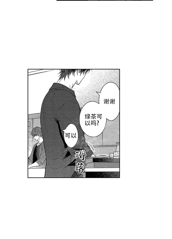 恋爱之后感觉没话题漫画,第5话5图