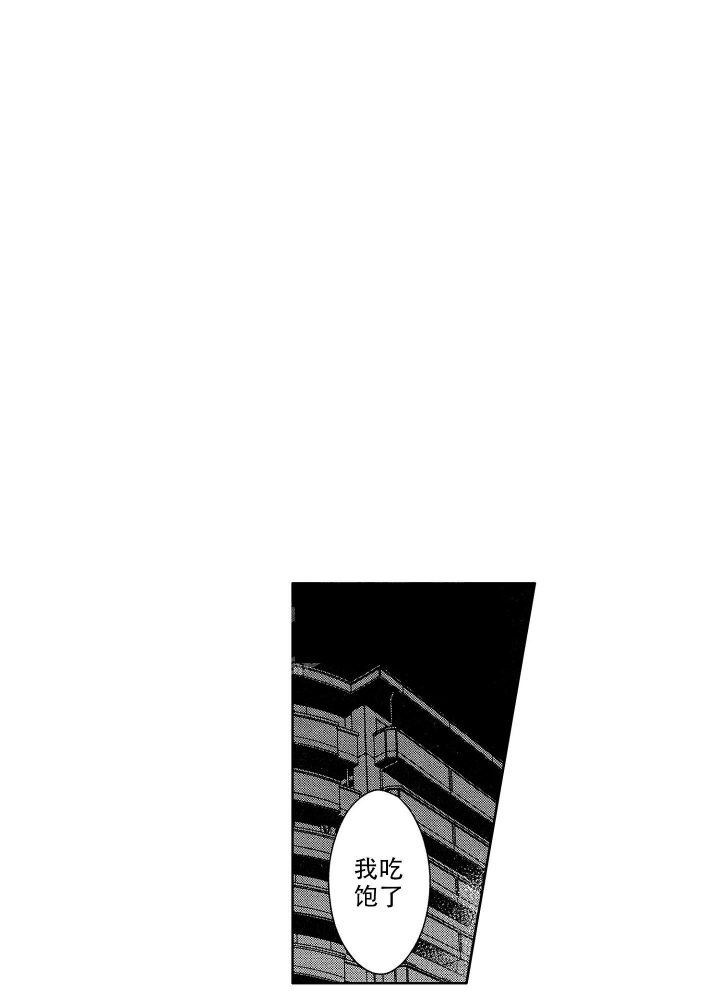 恋爱之后感觉没话题漫画,第5话1图