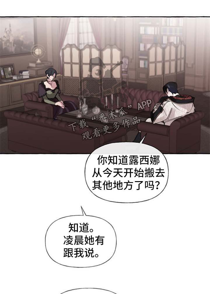 盛情邀约和款待漫画,第30章：喜欢1图