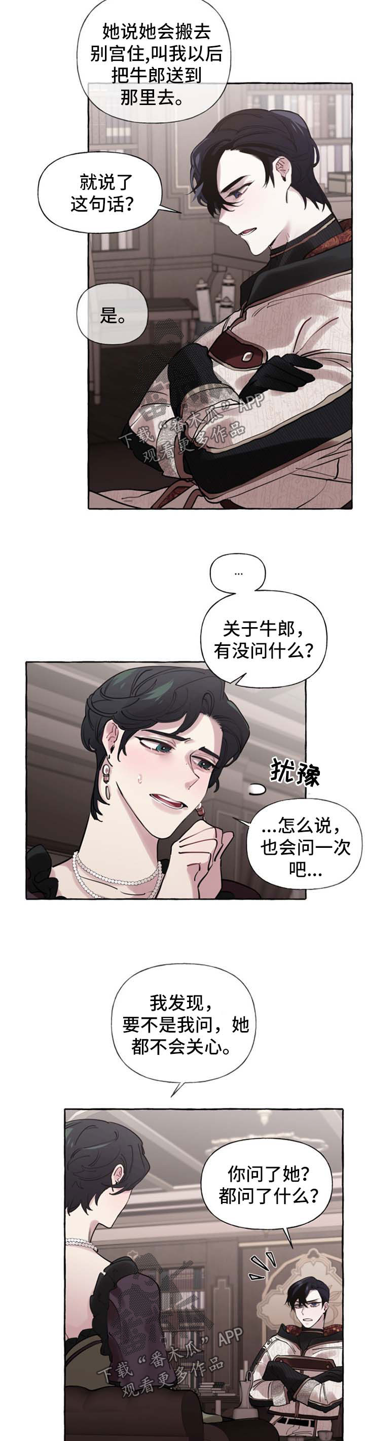 盛情邀约和款待漫画,第30章：喜欢2图