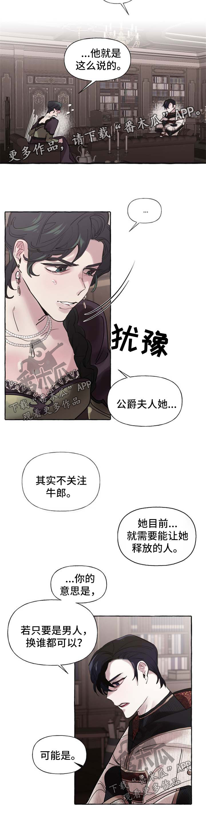 盛情邀约和款待漫画,第30章：喜欢4图
