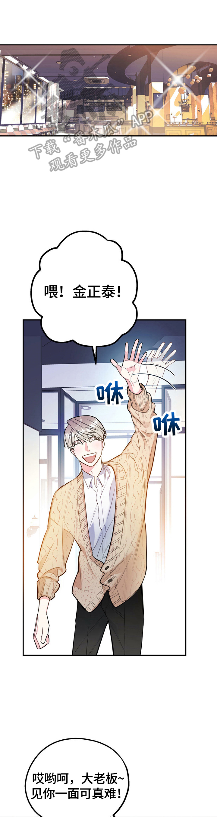 欢喜冤家相爱相杀漫画,第3章：相亲1图