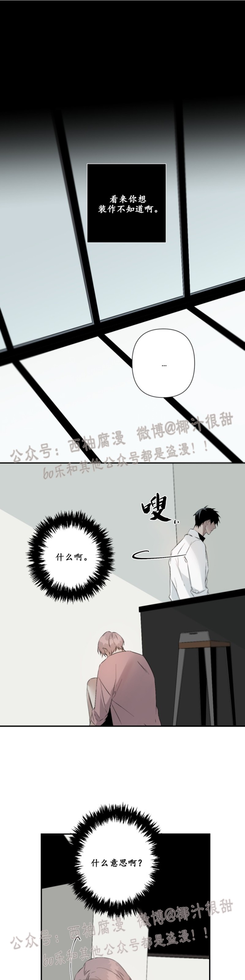 aporia臣服关系难以解决的问题资源漫画,第48话1图