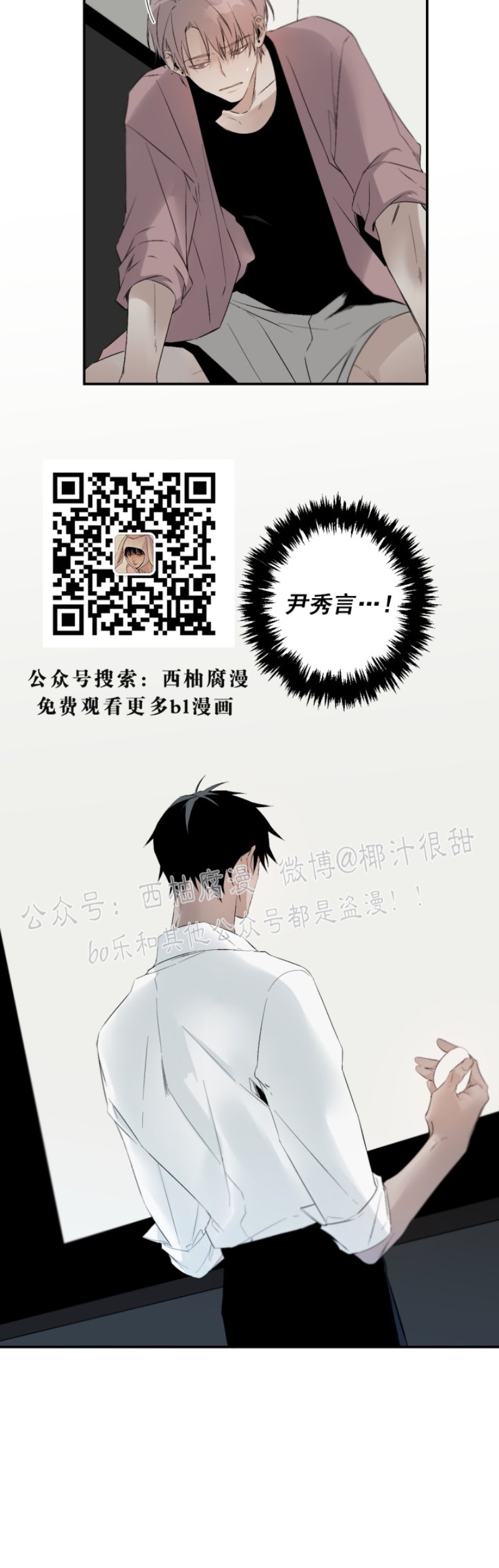 aporia臣服关系难以解决的问题资源漫画,第48话2图