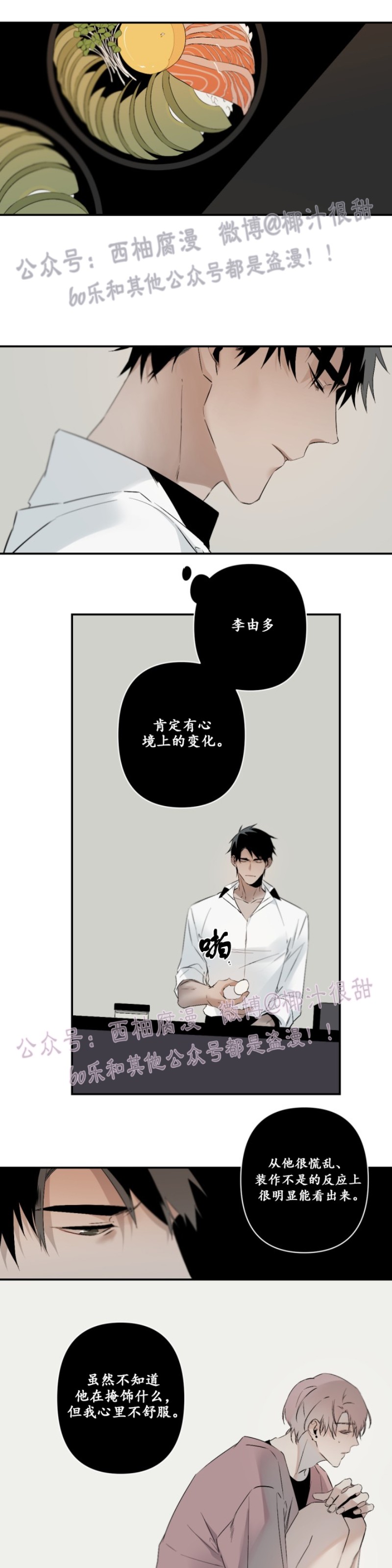 aporia臣服关系难以解决的问题资源漫画,第48话3图