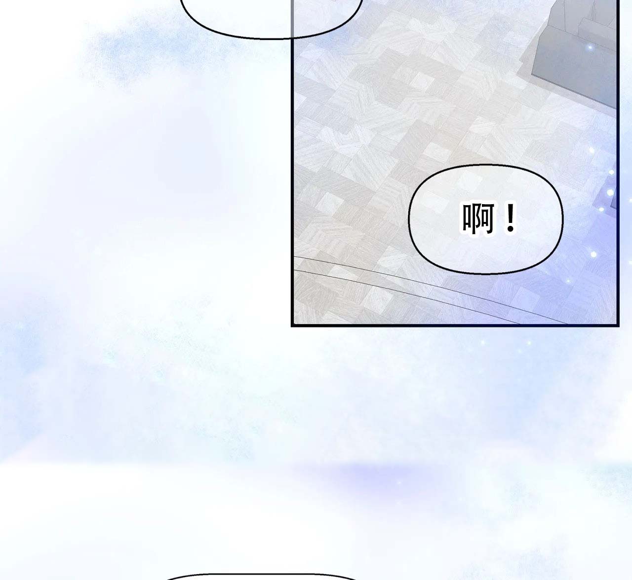 避风港歌曲李佳璐漫画,第10话4图