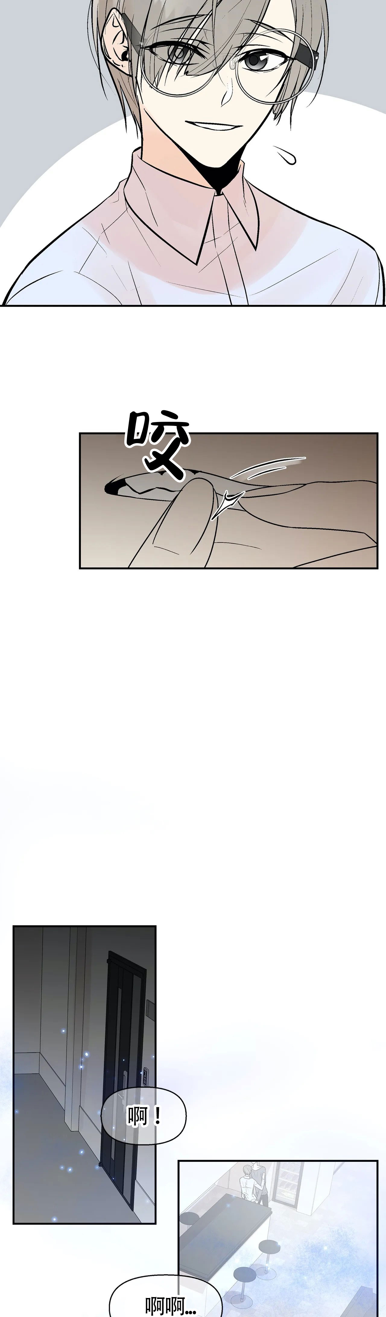 避风港歌曲李佳璐漫画,第10话3图