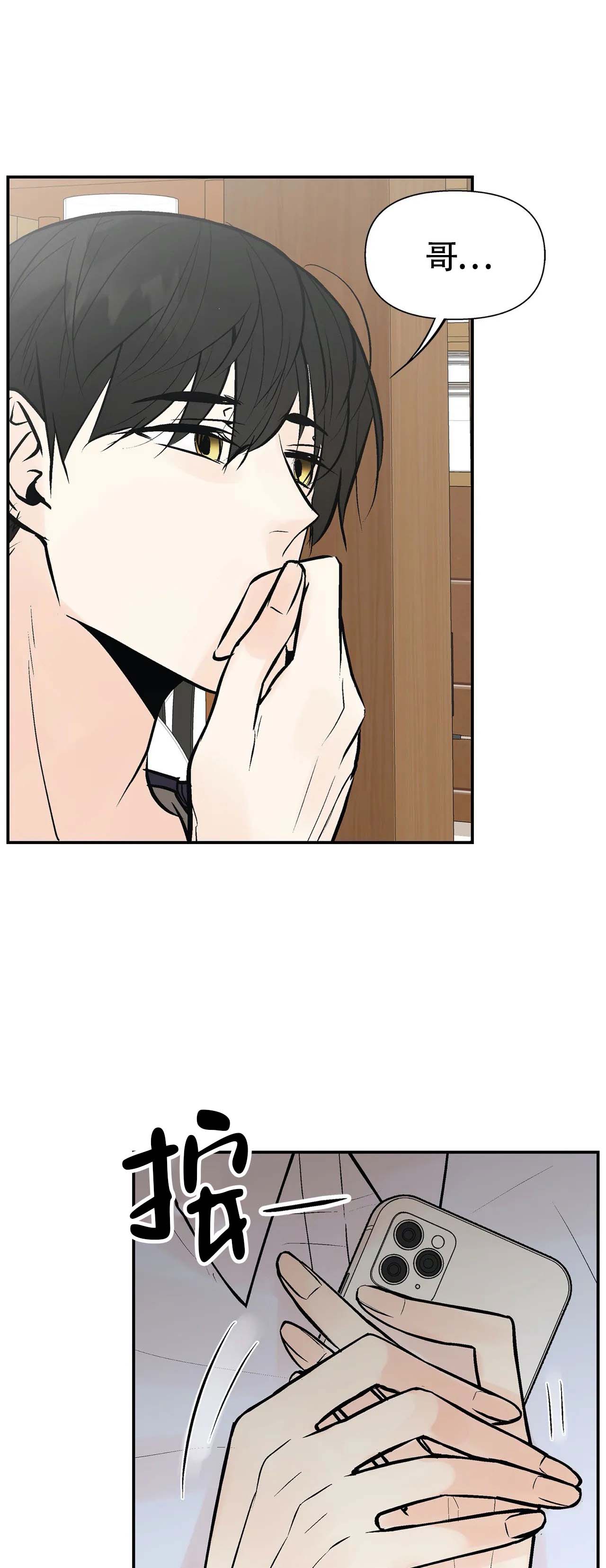 避风港歌曲李佳璐漫画,第10话1图