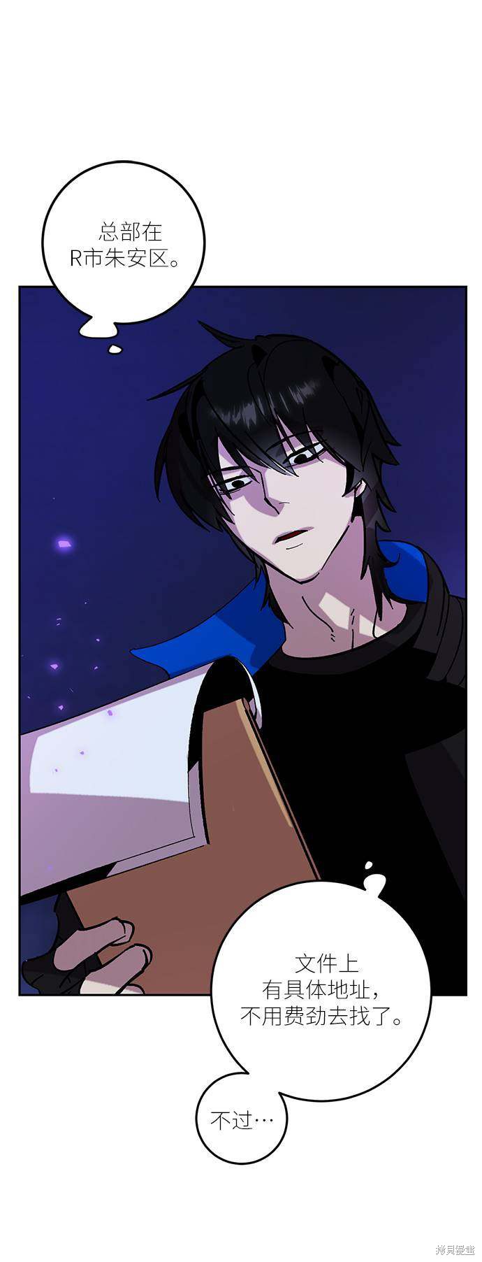 重生最强特种兵漫画,第47话1图