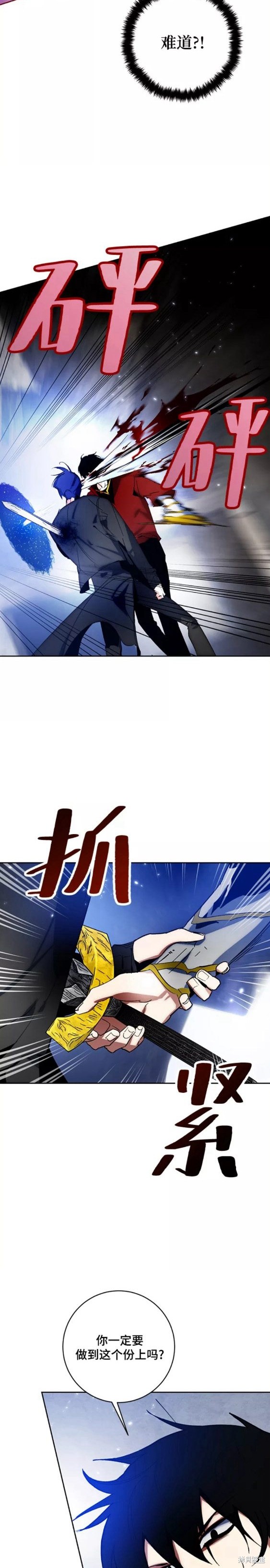 重生最强玩家最新漫画,第98话5图
