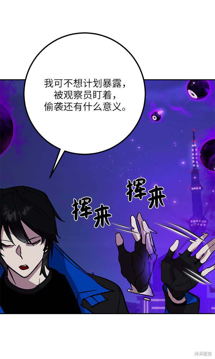重生最强特种兵漫画,第47话4图