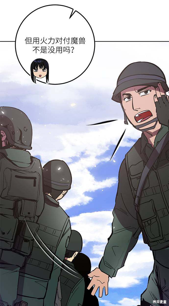 重生最强玩家漫画韩国免费漫画,第42话3图