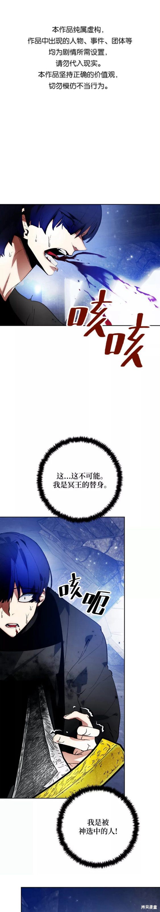 重生最强玩家最新漫画,第98话1图