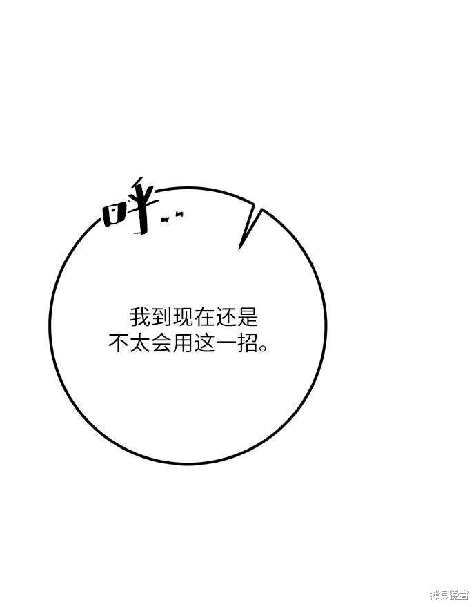 重生最强玩家 index漫画,第48话4图