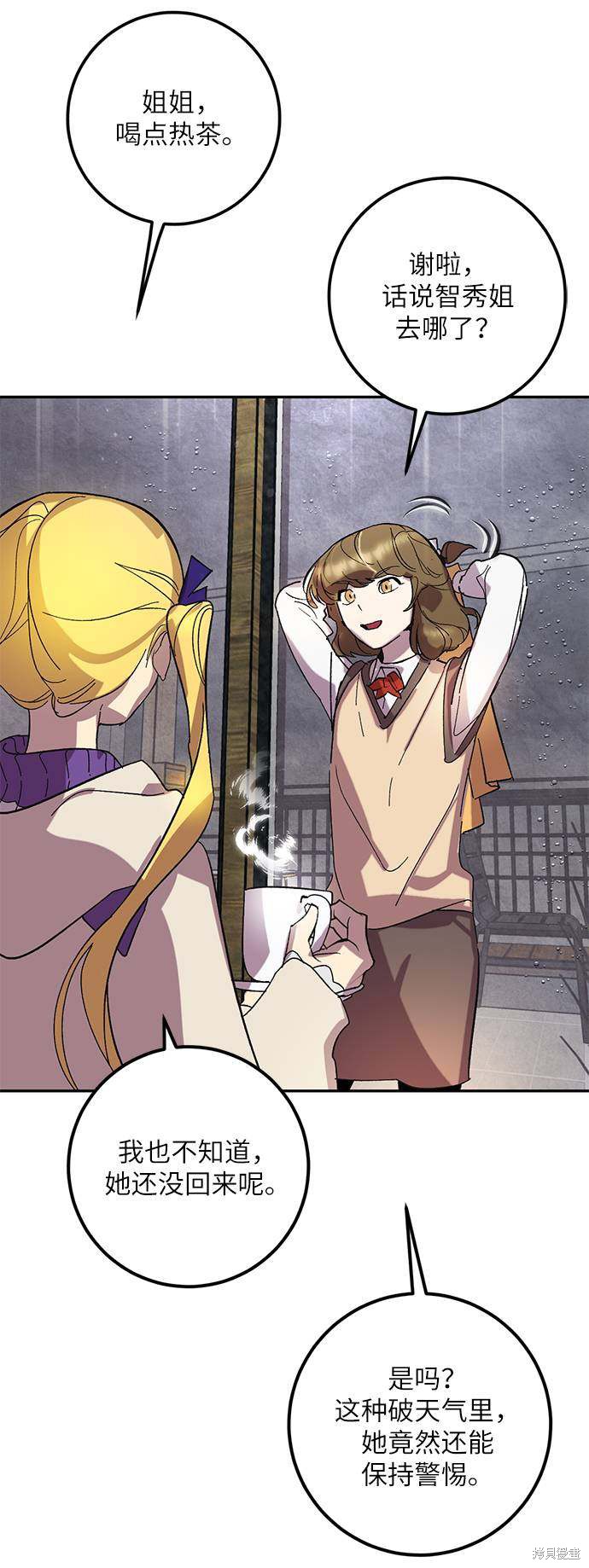重生最强玩家 index漫画,第48话3图