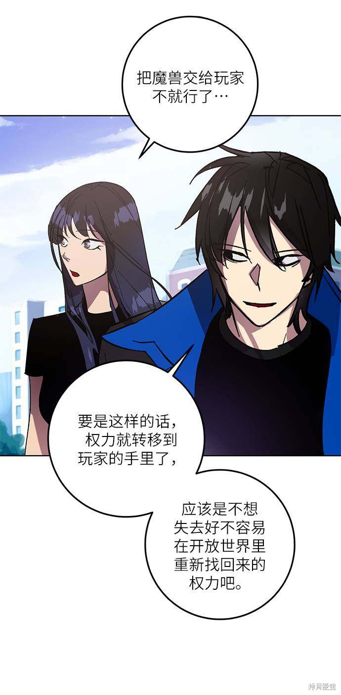重生最强玩家漫画韩国免费漫画,第42话5图