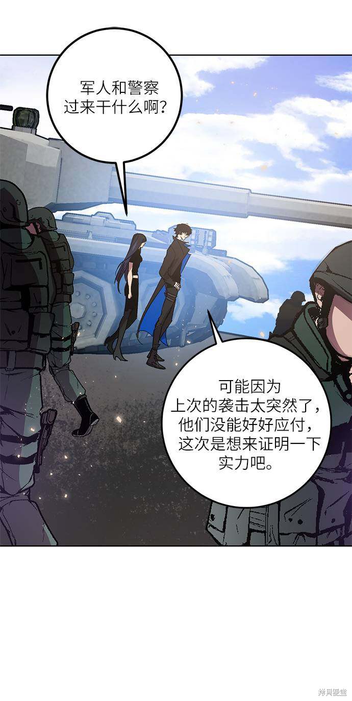 重生最强玩家漫画韩国免费漫画,第42话2图